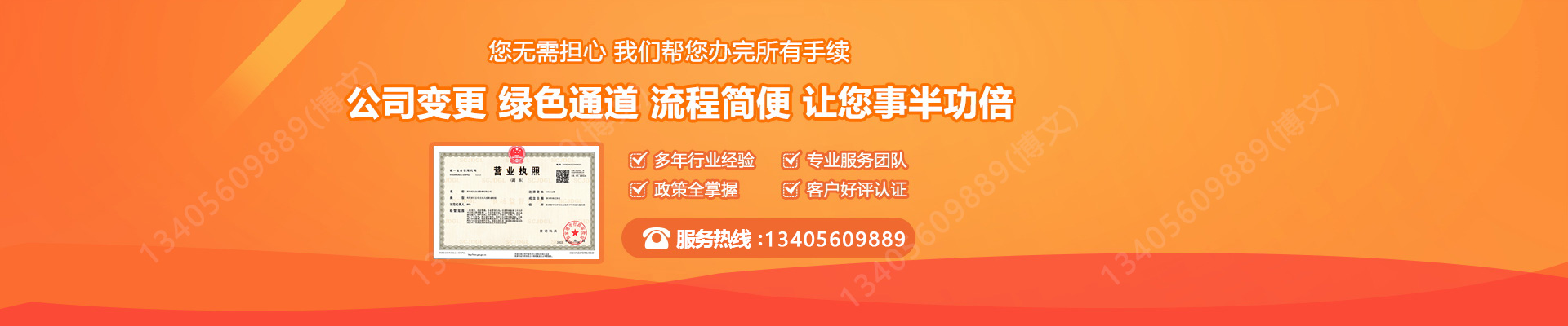 邛崃工商变更服务内容